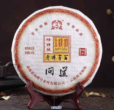 聘号精选2012年普洱生茶：品质越，收藏佳品，价格实