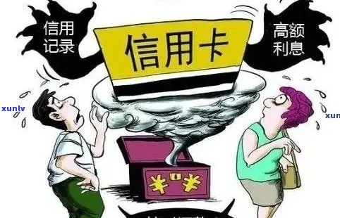 全面了解各银行信用卡逾期利息计算 *** ，助您轻松应对财务问题