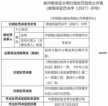 '信用卡逾期后无限分期怎么办：银监会政策解读与办理指南'