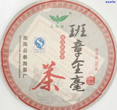 普洱茶班章金豪贡饼2017价格及勐海春海茶厂信息