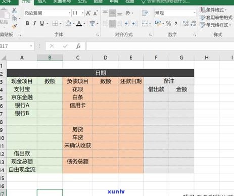 信用卡逾期推账期怎么办：处理建议与影响分析