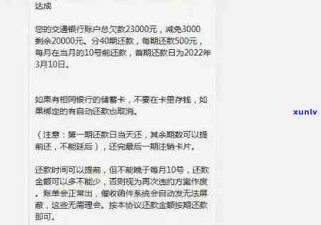 交通信用卡逾期问题全面解决：录音指南、应对策略及常见问答