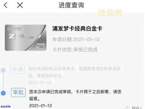 浦发信用卡逾期记录消除全流程指南：如何申请、步骤解析及注意事项