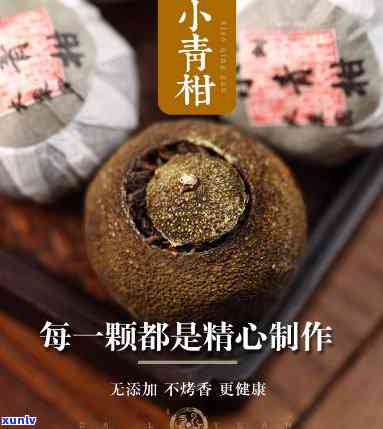 柑扬堂小青柑普洱茶