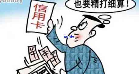 信用卡逾期人心态崩溃：欠款导致精神极度崩溃，自救办法与2021年处理方式