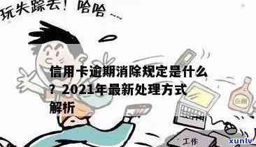 信用卡逾期人心态崩溃：欠款导致精神极度崩溃，自救办法与2021年处理方式