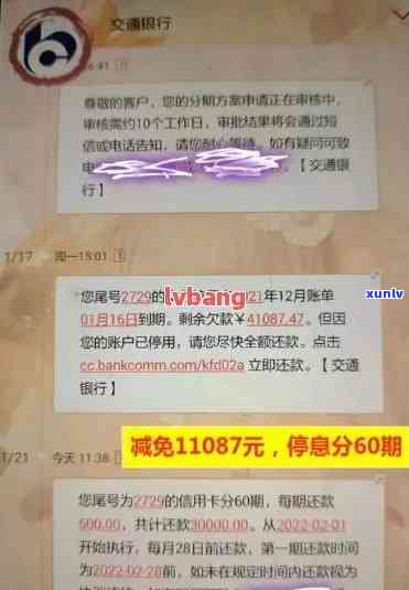 广州信用卡欠款问题：如何与银行有效协商还款方案？