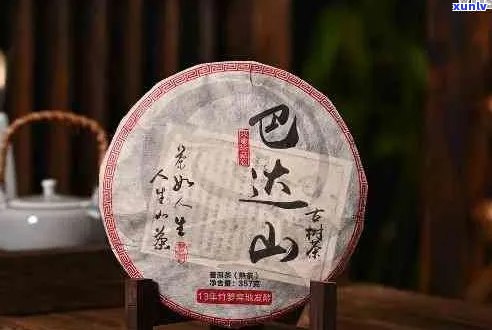 巴达山普洱茶：口感与独特特点的深度解析