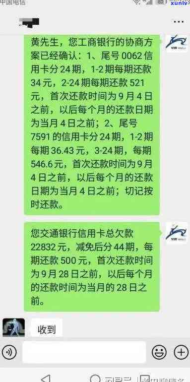 怎么消除信用卡逾期信息通知：消除信用卡逾期记录和短信，避免收到通知书。