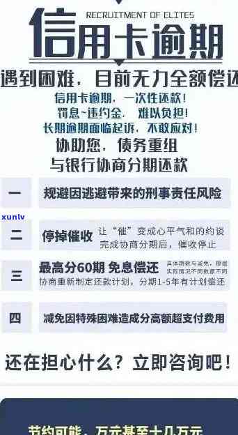 消除信用卡逾期信息提示的全面攻略：了解影响、处理 *** 及信用修复策略