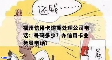 将乐县信用卡逾期