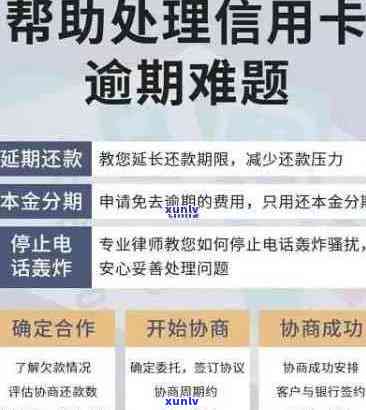 江西信用卡逾期无力偿还的后果与应对策略：解决用户关心的问题