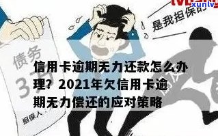 卡卡贷逾期还清了，是否再次借款无望？