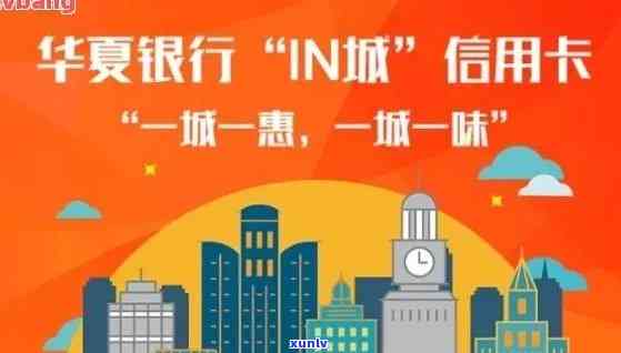 华信用卡qyt:全面了解申办、使用、还款、积分等常见问题解答及优活动