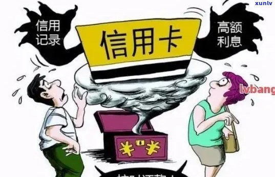 信用卡逾期：如何避免成为黑名单上的黑户？