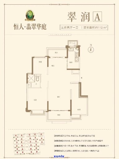 苍南新楼盘恒大翡翠华庭的单价分析与市场行情探讨