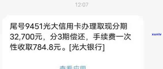 光大逾期十几天上吗？光大逾期十天还了会降额吗？