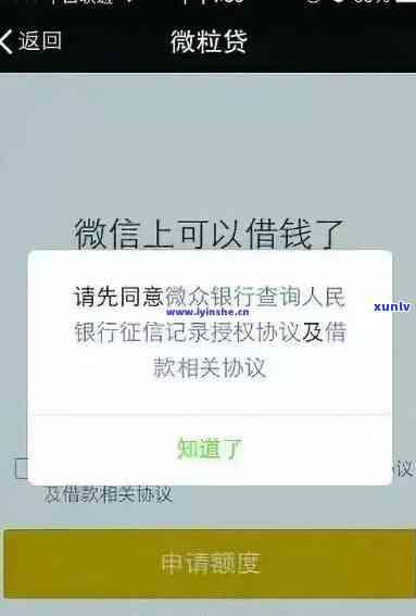 信用卡逾期和微粒贷额度未激活，借款仍然受阻？如何解决这些问题？