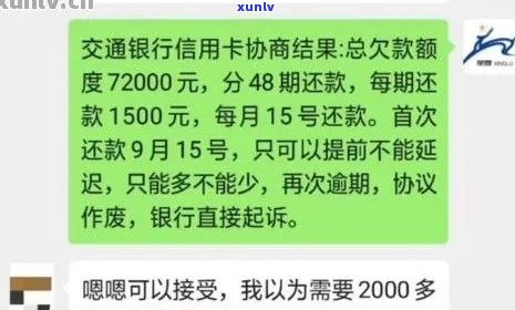 信用卡逾期几天没罚息