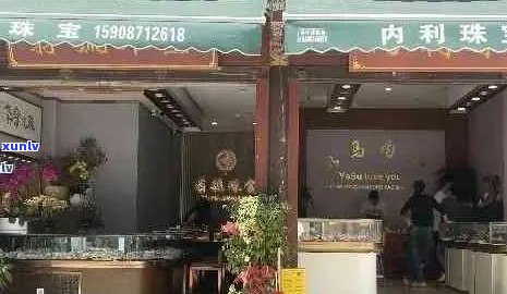 芽庄翡翠店有哪些