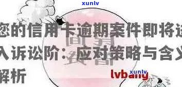 信用卡逾期有什么办法解决？