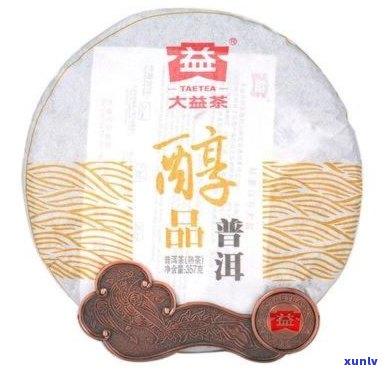 大益醇品普洱茶：好喝吗？多少钱？