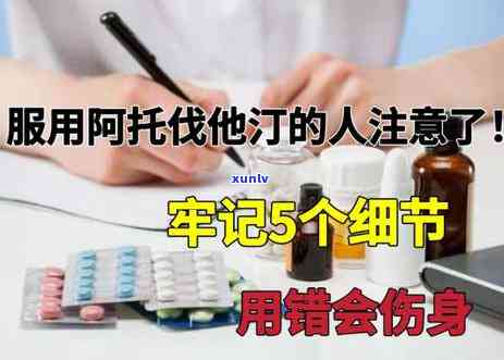 比较阿托伐他汀钙片和普伐他汀钠片：哪个更好？它们的副作用有何区别？