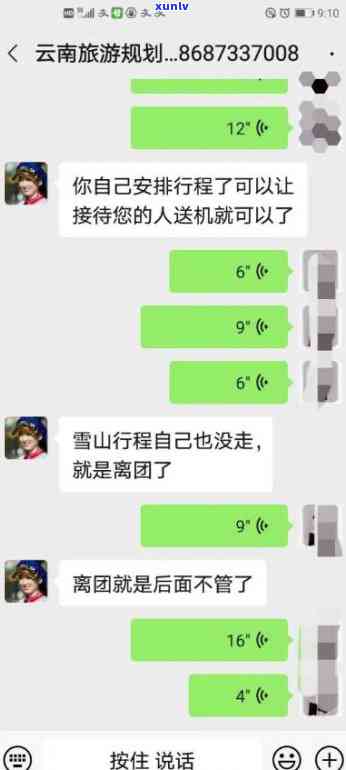 云南版纳翡翠旅游黑幕：揭秘导游骗局与误导消费