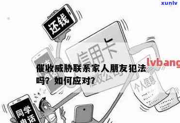 信用卡逾期问题：如何避免 *** 和保护家人隐私？