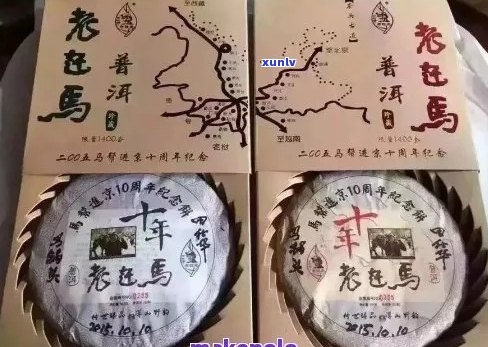 马帮茶念饼1800克品香园价格查询