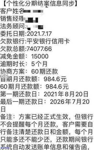 信用卡欠2800逾期半年