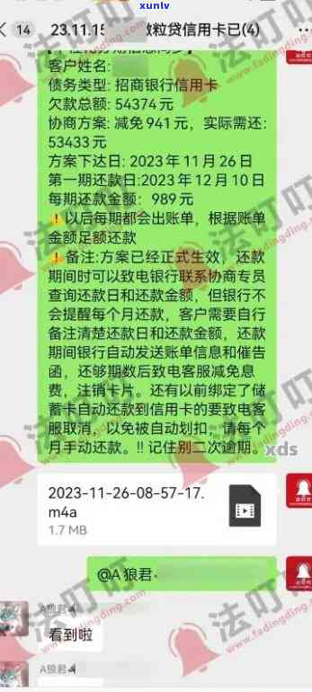 招商银行信用卡预借现金逾期后协商分期还款全流程详解