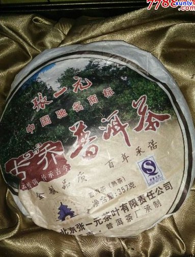 张一元普洱茶饼好吗