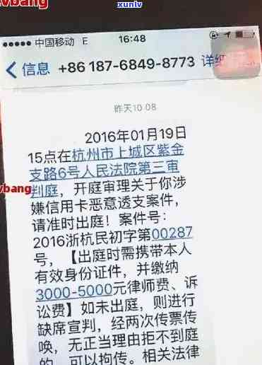 逾期信用卡欠款引发的警示：如何应对逮捕和解决短信通知问题