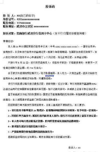 如果您的信用卡逾期被银行起诉，函件应该寄到哪里？如何处理这种情况？