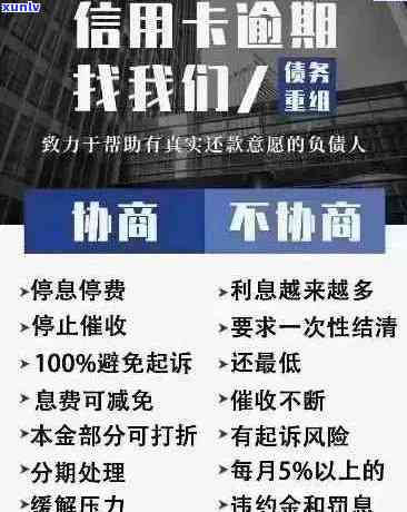 新 专业逾期信用卡问题解决机构