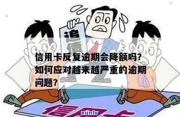 信用卡逾期后交易受限是什么意思？如何解决？