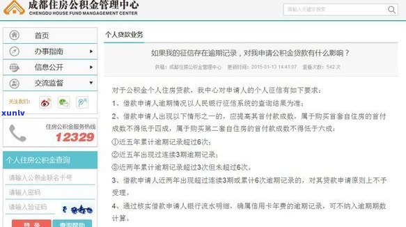 招商银行信用卡逾期12天：影响、与解决方案一览