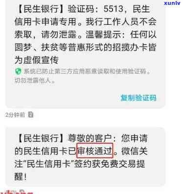 民生信用卡逾期申请救助怎么取消：当地中心协商与违约金取消