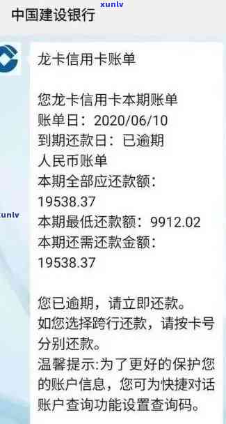 逾期57天的建行信用卡问题解决策略与建议