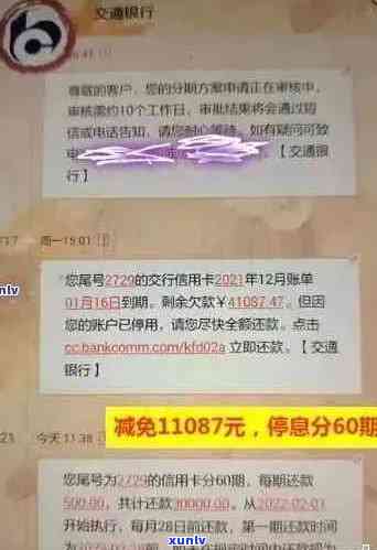 建行信用卡逾期57天后果全解析：信用记录受损、罚息累积及其他影响