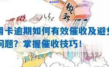 信用卡逾期还款与使用相关问题全解析：是否可以逾期还款？信用卡是否可用？