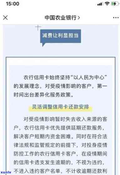 农业银行信用卡逾期问题全面解决指南：原因、后果、应对措及常见问答