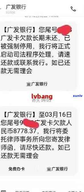 广发逾期的全面解释：原因、影响、解决办法和预防策略