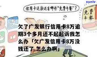 广发信用卡逾期条例