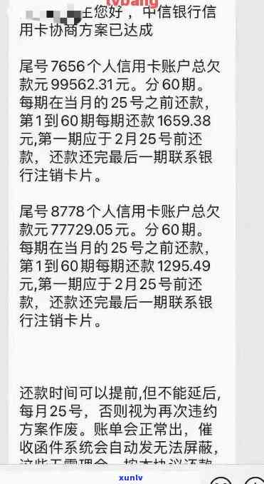 信用卡逾期金额13万