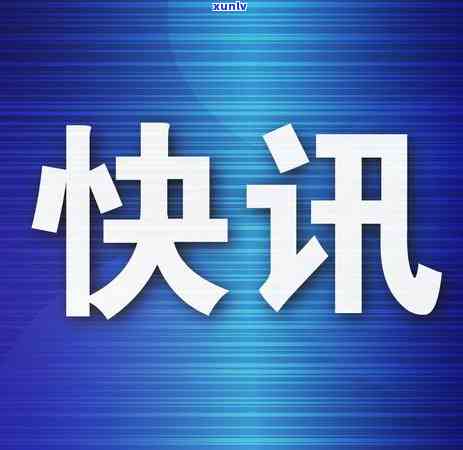 大连信用卡逾期服务热线 *** 及详情