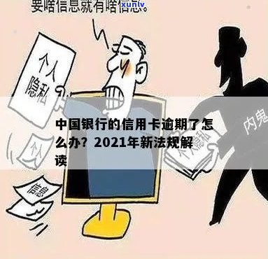 信用卡逾期费用详细解析：逾期费金额、计算方式及影响全面了解