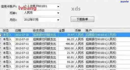 如何查询招行信用卡逾期信息记录及明细？