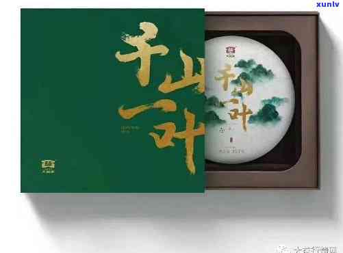 大宜千山一叶普洱茶：价格昂贵，品质越